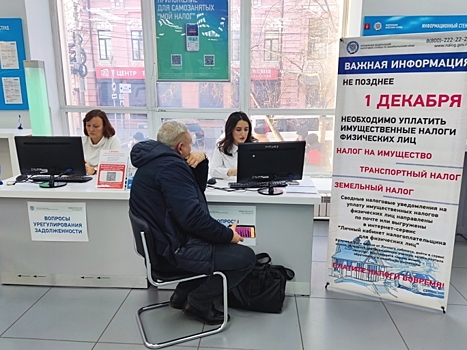 ​Порядка 2,5 миллиона рублей имущественных налогов оплатили забайкальцы в подразделениях налоговой службы в Дни открытых дверей