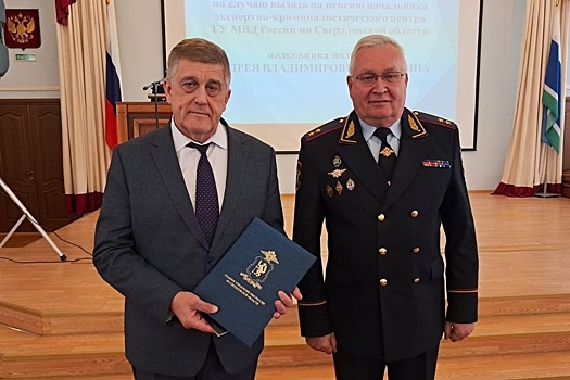 Свердловская полиция лишилась известного криминалиста