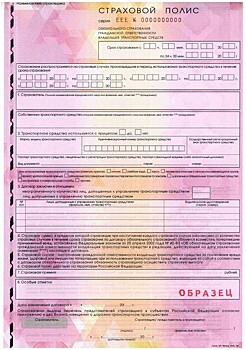 Минфин доработал законопроект об ОСАГО