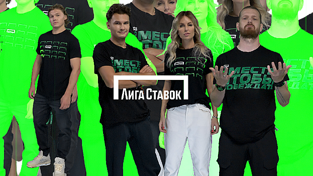 «Лига Ставок» прокачивает стиль: в новом ролике букмекера снялся Капризов