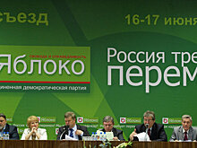 «Яблоко» не смогло выдвинуть кандидата в мэры Москвы