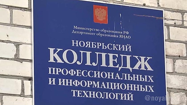В колледже Ноябрьска открывают курс начальной военной подготовки. ВИДЕО