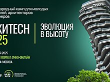 В Москве небоскребы будущего спроектируют молодые архитекторы и дизайнеры из 30+ стран мира