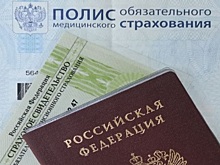 Жители новых регионов России получили полисы обязательного медицинского страхования