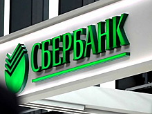 Сбер занял первое место среди российских публичных компаний по версии журнала Forbes