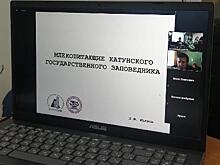 В Катунском заповеднике открылся «Заповедный лекторий»