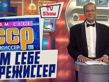«Веселая и родная»: вологжане сожалеют о закрытии программы «Сам себе режиссер»