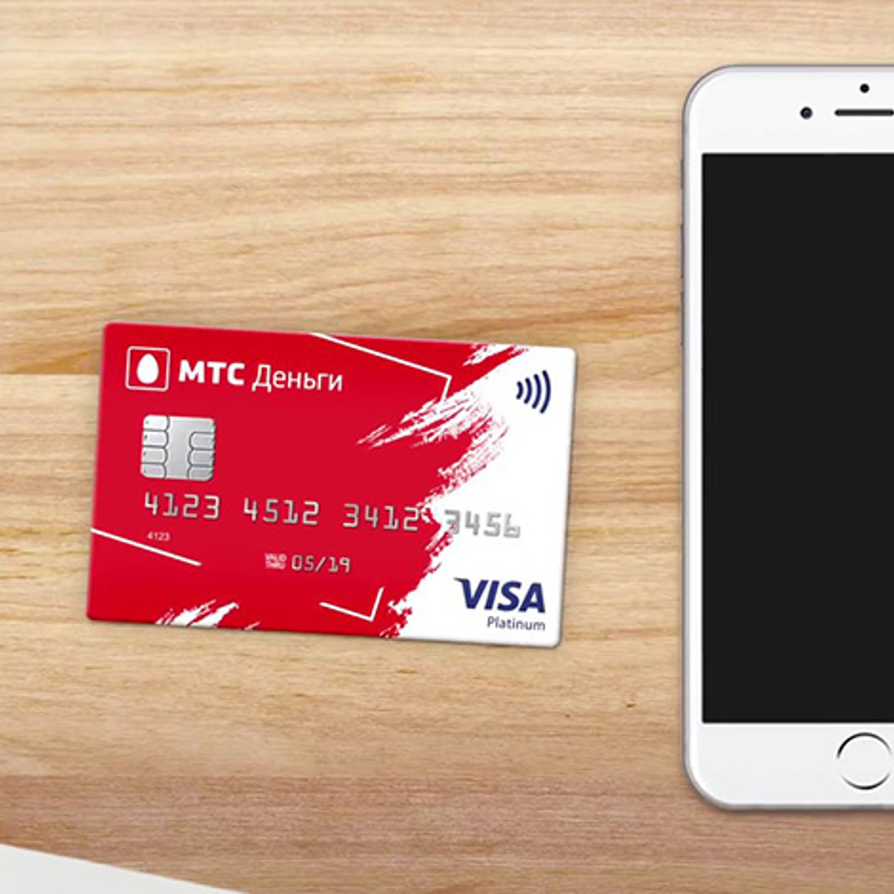 Узнать баланс на мтс деньги. Баланс карты мтс банка. Как узнать баланс чужого номера мтс. Карта мтс банка. Баланс карты мтс банка.