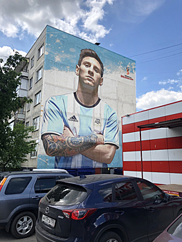 Граффити с изображением Лео Месси в Бронницах прославило Подмосковье на весь мир