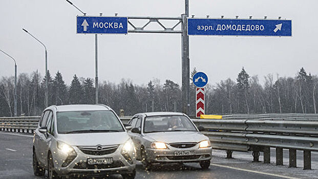 Автодор получил в доверительное управление дорогу от Москвы до "Домодедово"