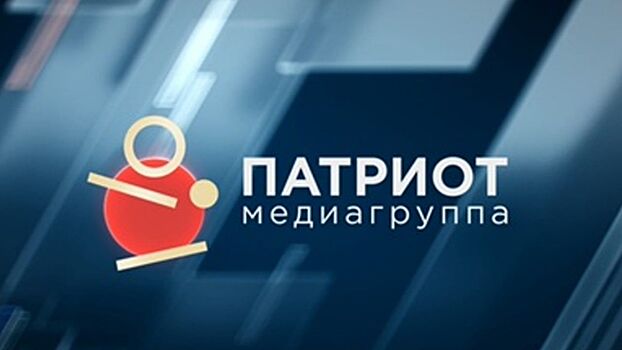 Медиагруппа «Патриот» заключила договор о сотрудничестве с изданием «Нескучные технологии»