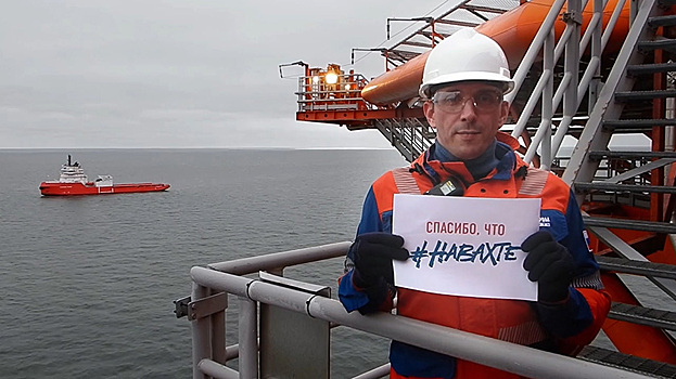 «Газпром нефть» запустила флешмоб в поддержку вахтовиков