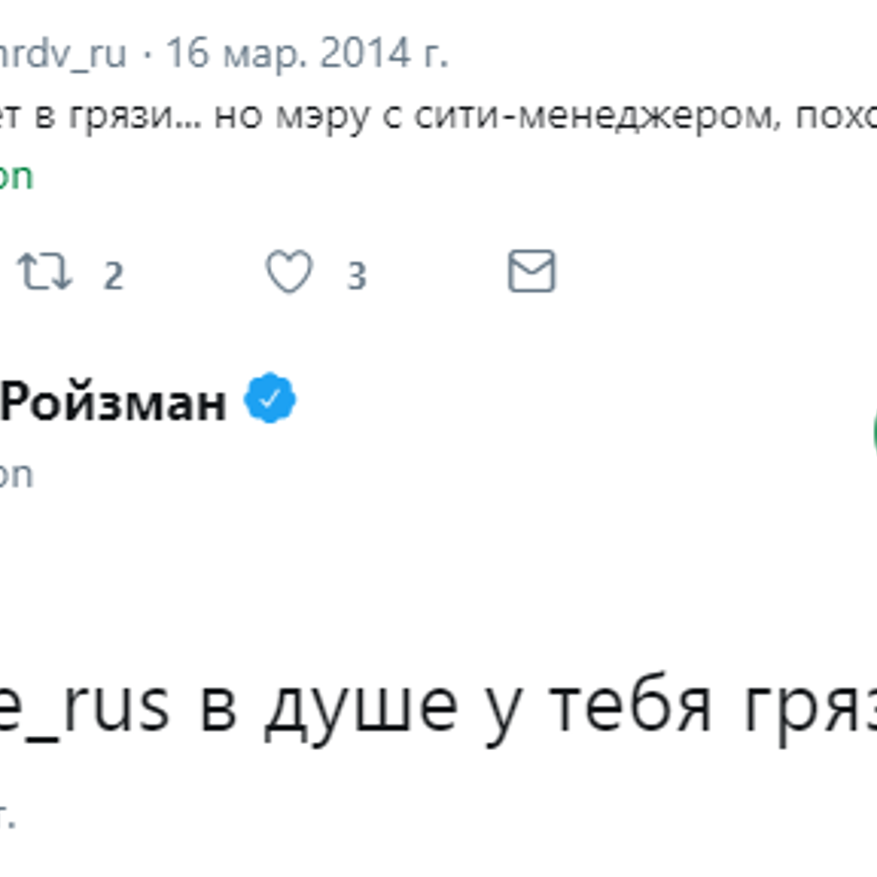 В душе у тебя грязь»: что говорил Ройзман - Рамблер/новости