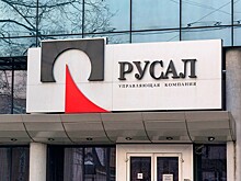 Как спасти "Русал"?