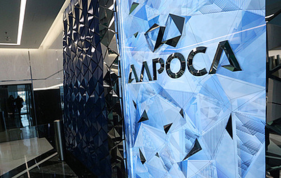 Власти Якутии не станут продавать пакет акций "Алросы"