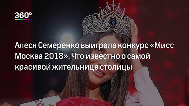 Лишенная титула "Мисс Москва" назвала клеветой заявления о невыполнении контракта