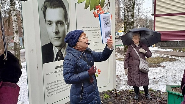 Премьера экскурсии, посвященной 110-летию со дня рождения Александра Яшина, прошла в Вологде