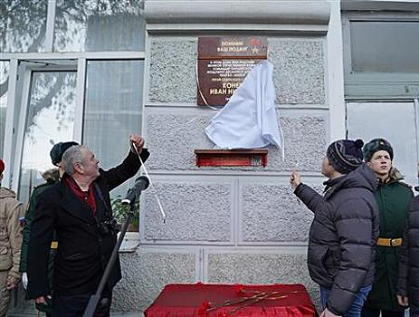 При поддержке АО "Транснефть - Приволга" в Самаре установлены мемориальные доски в рамках проекта "Памяти Героев"