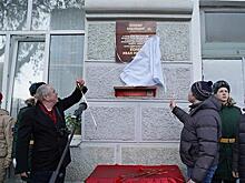 При поддержке АО "Транснефть - Приволга" в Самаре установлены мемориальные доски в рамках проекта "Памяти Героев"