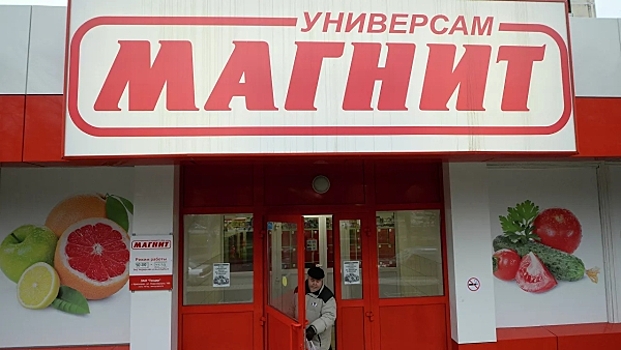 «Магнит» приобрел «Дикси»