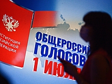 В Москве завершилось голосование по поправкам в Конституцию