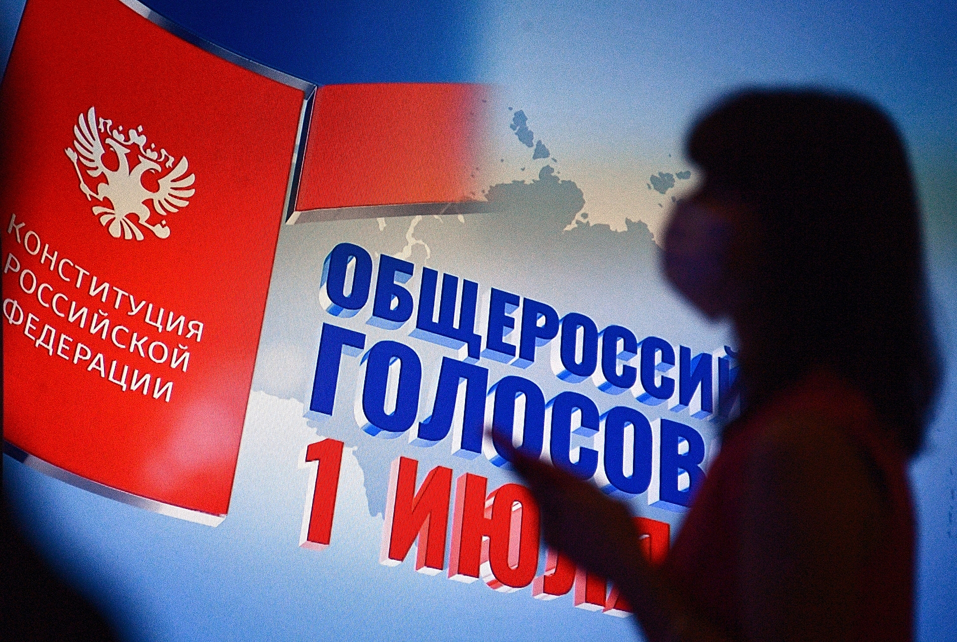 В Москве завершилось голосование по поправкам в Конституцию