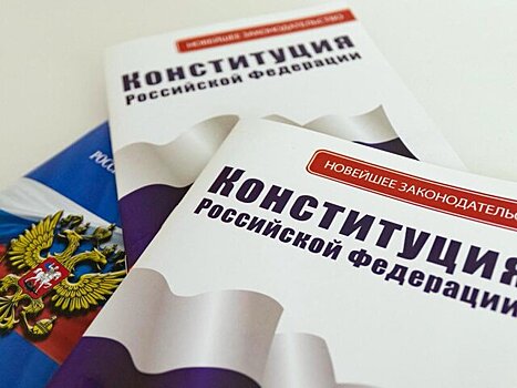 В Кремле прокомментировали возможность внесения изменений в Конституцию РФ