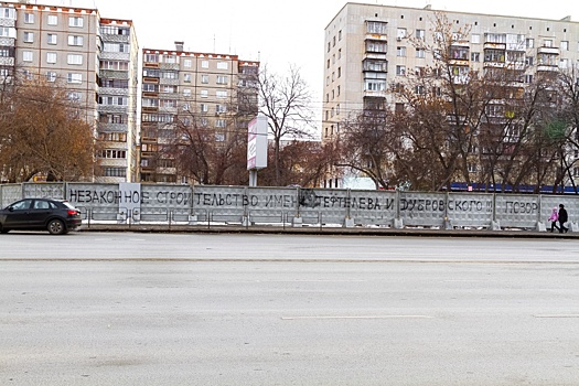 «Разрешения на стройку нет»: история с забором в сквере на Воровского переросла в дело