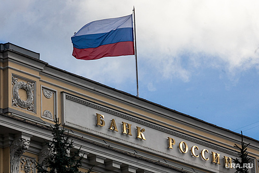 Центробанк отобрал лицензию у российского банка