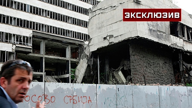 Эксперт Офицеров-Бельский назвал Сербию одной из главных пострадавших в 20 веке