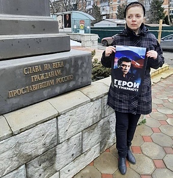 Яна Антонова провела одиночный пикет в память Бориса Немцова