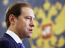 Мантуров рассказал, как снижение ставки влияет на бюджет РФ
