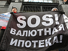 Банки хотят обязать помогать валютным заемщикам