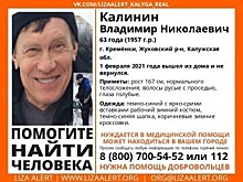 В Калужской области мужчина ушёл из дома и не вернулся
