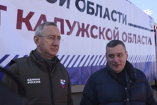 Из Калуги – с любовью
