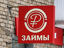 Как рост спроса на займы «до зарплаты» изменит рынок микрофинансирования