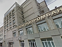 ЦБ РФ сообщил о недостаточности базового капитала у Татагропромбанка