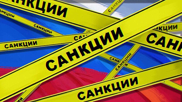 Антироссийские санкции снизили уровень жизни европейцев