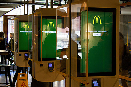 Маркетолог высказался о судьбе меню обновленного «Макдоналдса»