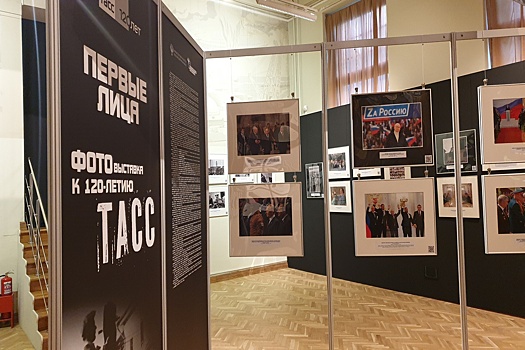 В Петербурге открыли выставку с фотографиями лидеров России за 120 лет