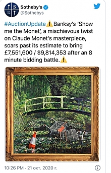 Картина Бэнкси продана на аукционе за 10 миллионов долларов