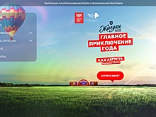 «Нашествие» перенесли из-за сложностей с инфраструктурой