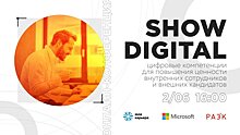 «Моя карьера» и «Майкрософт» проведут открытую онлайн-конференцию на тему повышения цифровой грамотности персонала