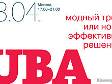 User behavior analytics (UBA): модный тренд или новое эффективное решение?