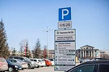Прокуратура потребовала от властей Красноярска взять под контроль проект по организации платных парковок