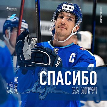 Даррен Дитц обратился к болельщикам ЦСКА