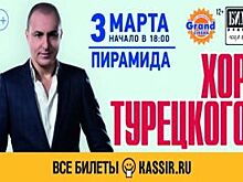 3 марта в Казани выступит легендарный Хор Турецкого