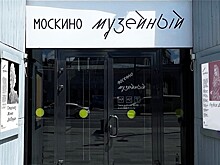 Модное место