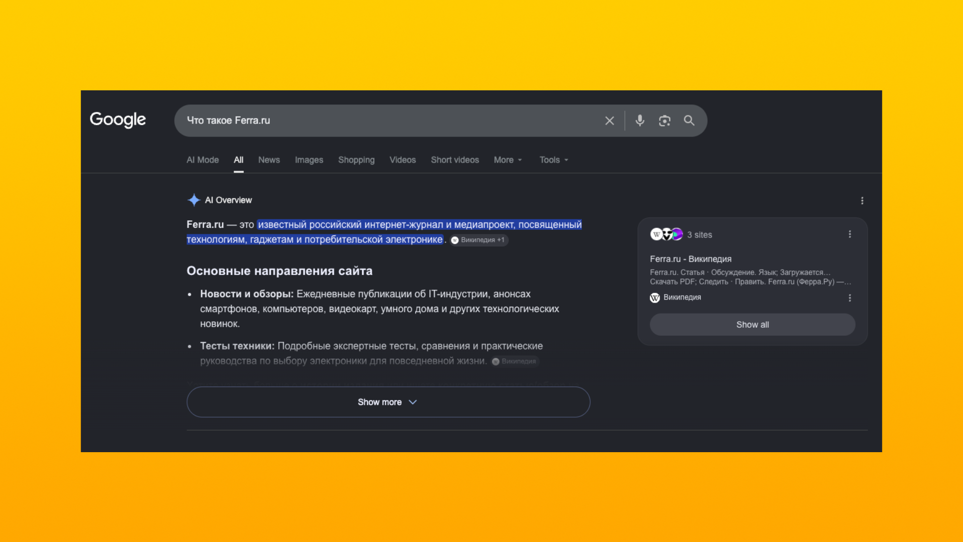 Владельцы веб-сайтов недовольны искусственным интеллектом в поиске Google