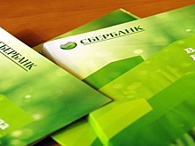 Глава Сбербанка представил приложение для торговли акциями на бирже